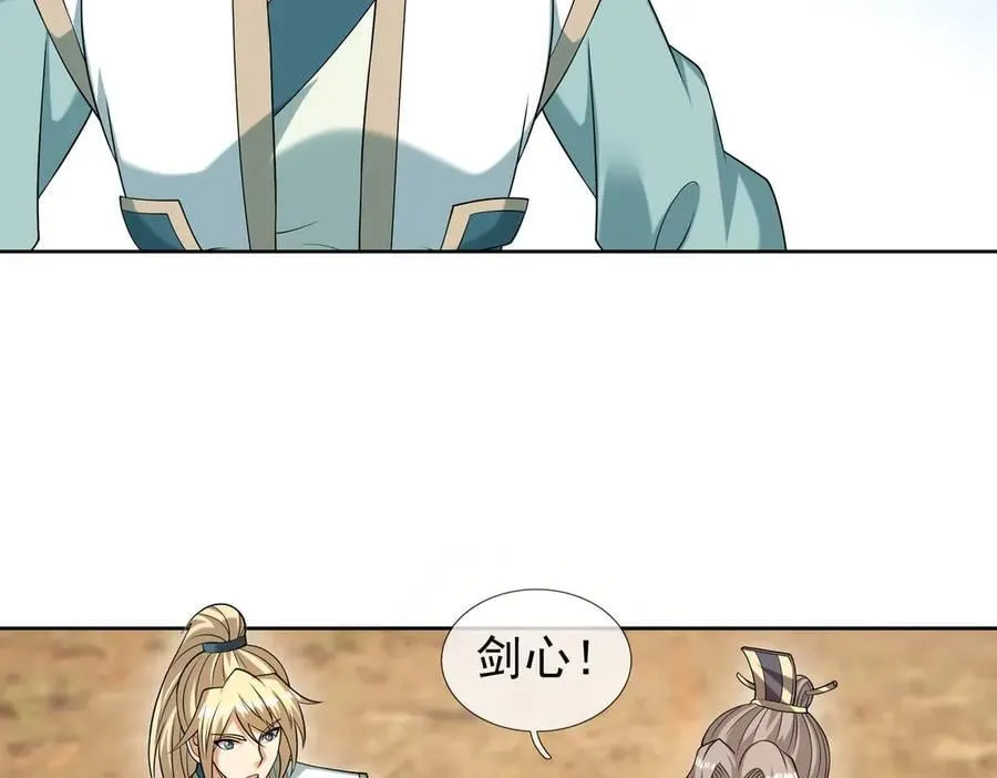 第164话 剑道万古第一！111