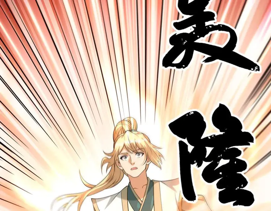 第164话 剑道万古第一！119