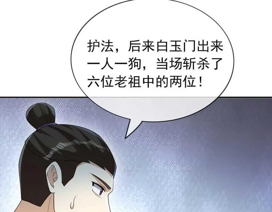 第167话 六域围攻【Ⅲ】25