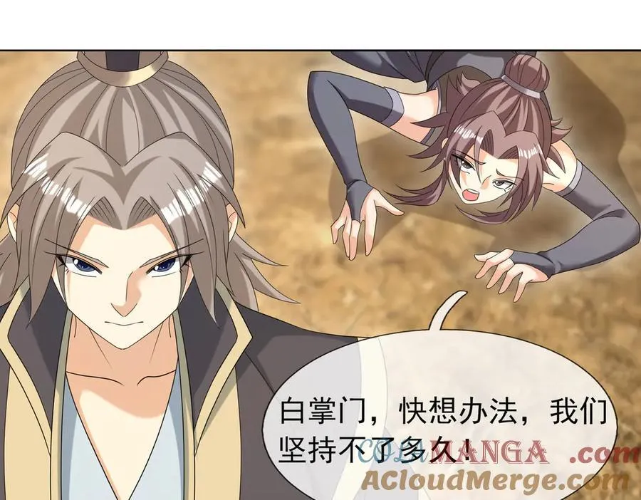 第163话 帝兵出手！68