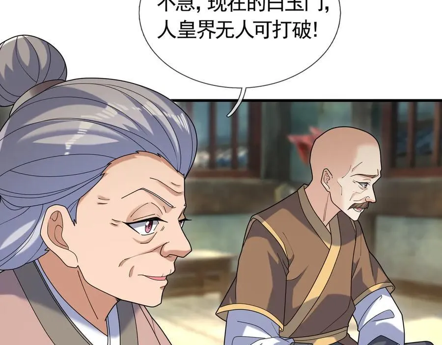 第170话 六域围攻Ⅵ37