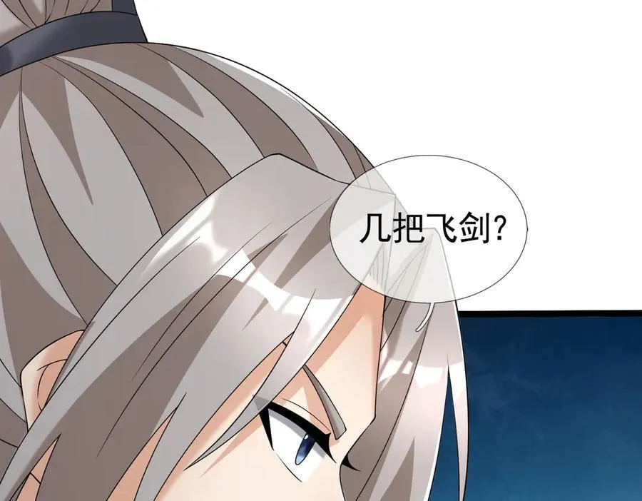 第171话 六域围攻Ⅶ79