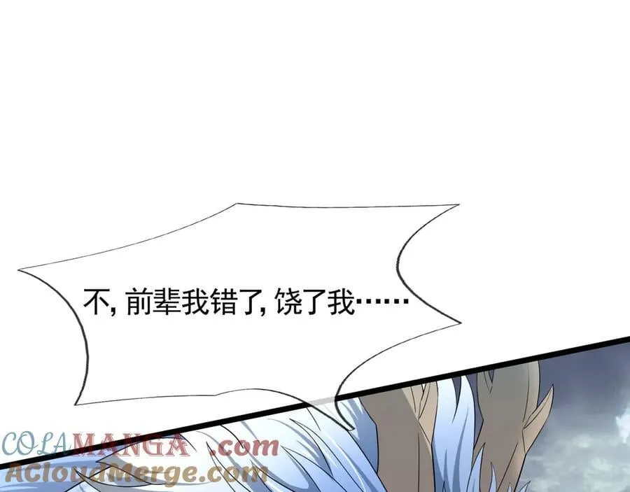 第172话 六域围攻Ⅷ32