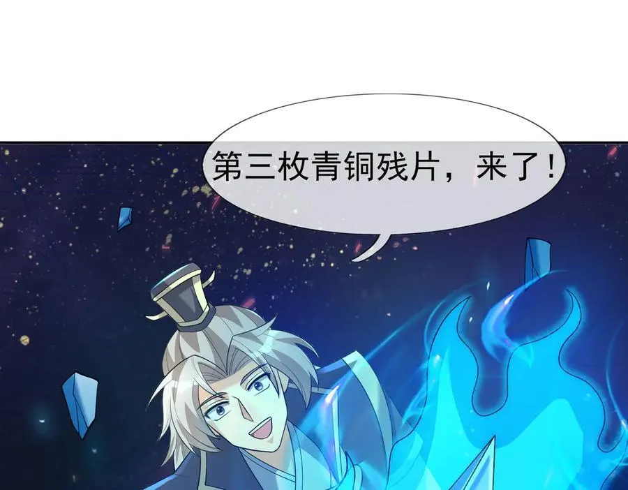 第164话 剑道万古第一！182