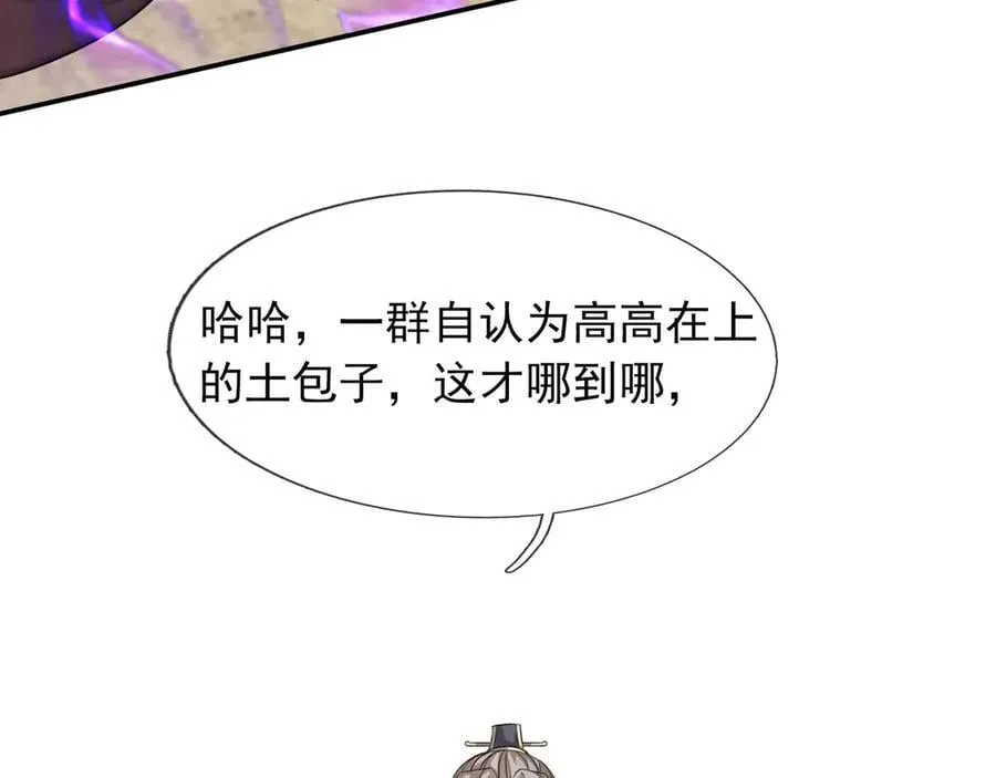第170话 六域围攻Ⅵ118