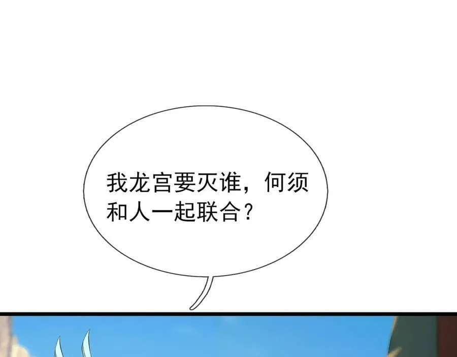 第169话 六域围攻【Ⅴ】142