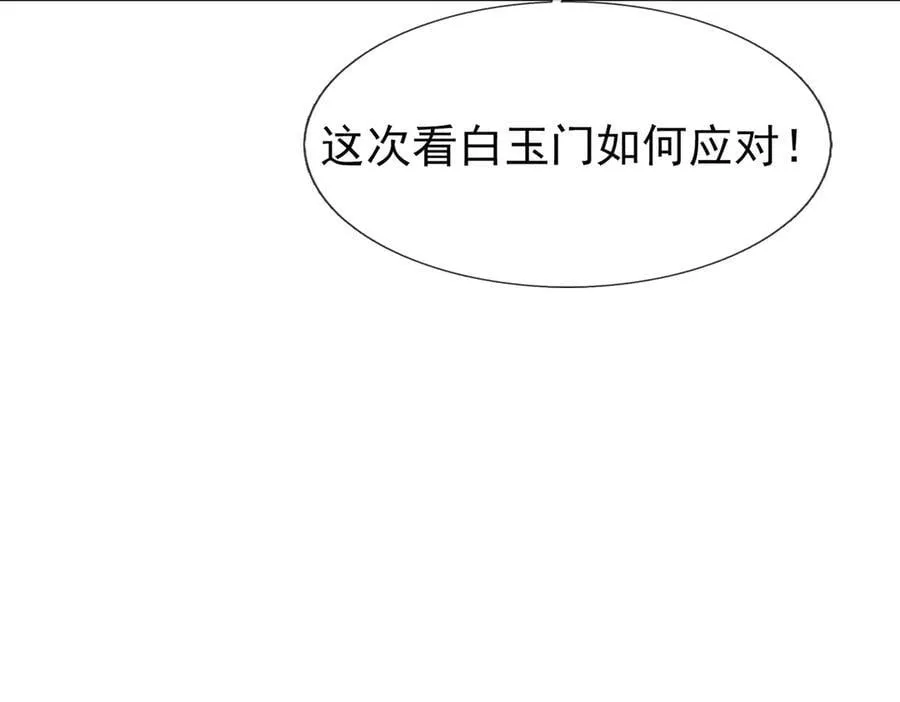 第165话 六域围攻【Ⅰ】107