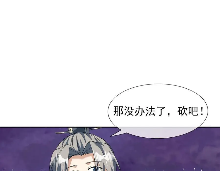 第167话 六域围攻【Ⅲ】129