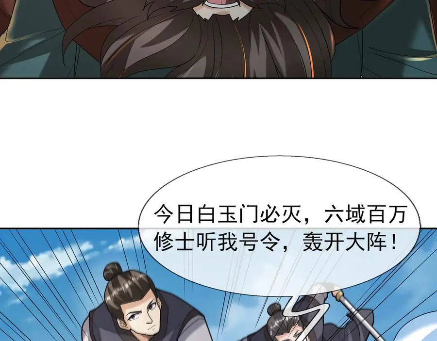 第166话 六域围攻【Ⅱ】65