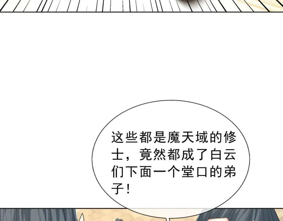 第165话 六域围攻【Ⅰ】30