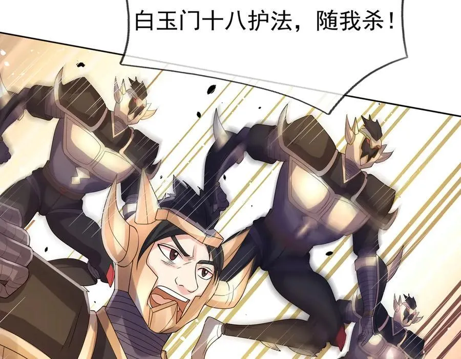 第165话 六域围攻【Ⅰ】11