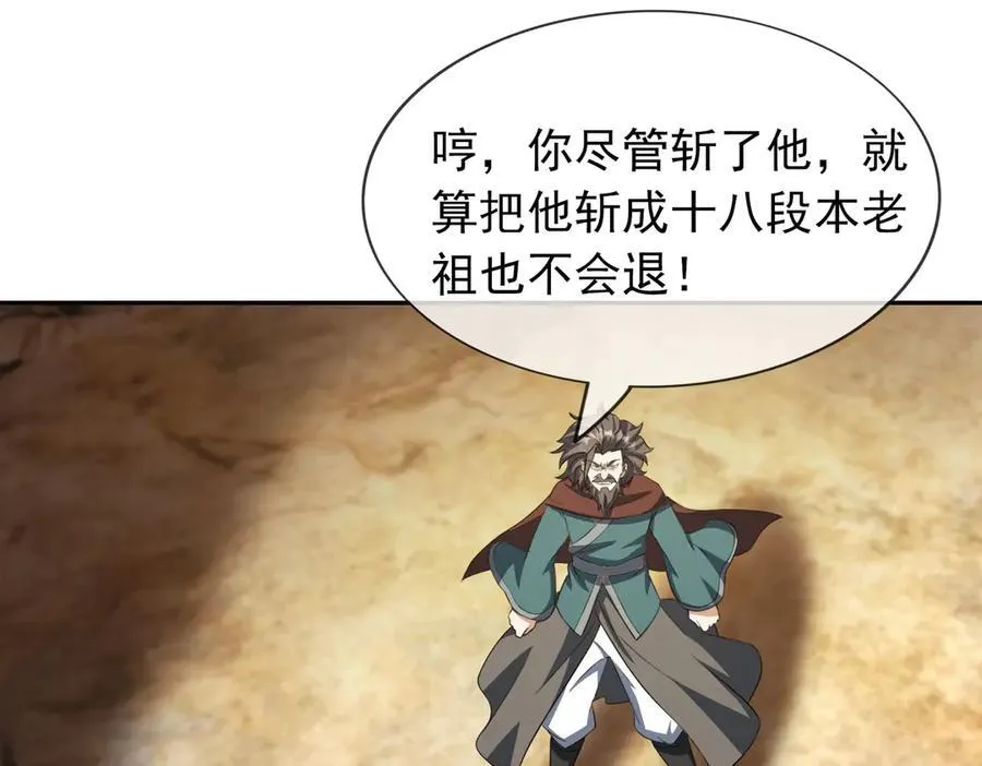 第167话 六域围攻【Ⅲ】127