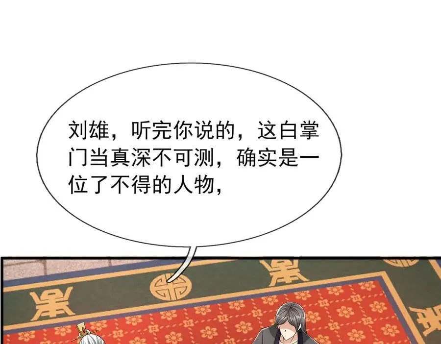 第166话 六域围攻【Ⅱ】2