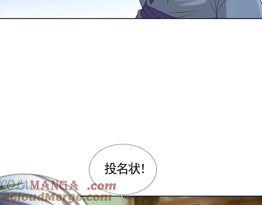 第168话 六域围攻【Ⅳ】36