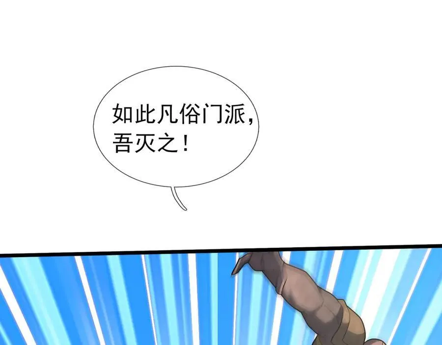第170话 六域围攻Ⅵ50