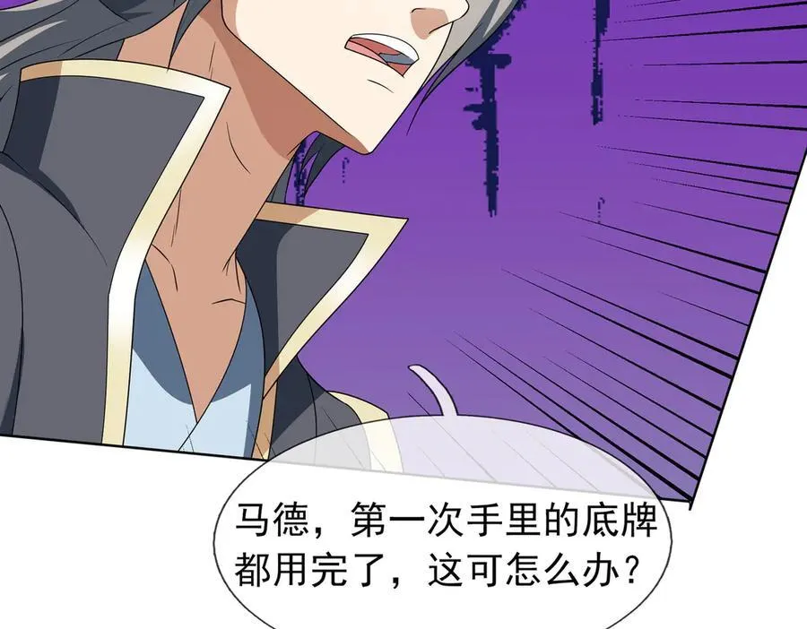 第164话 剑道万古第一！51