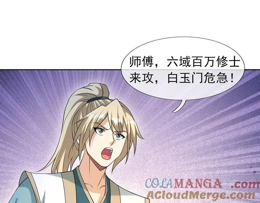 第164话 剑道万古第一！96