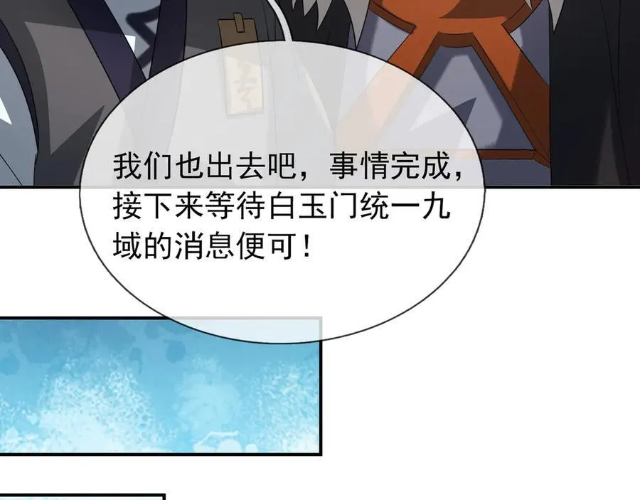 第170话 六域围攻Ⅵ130