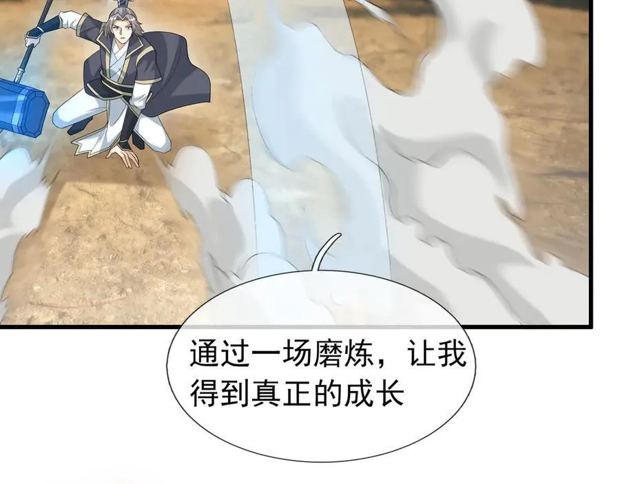 第163话 帝兵出手！109