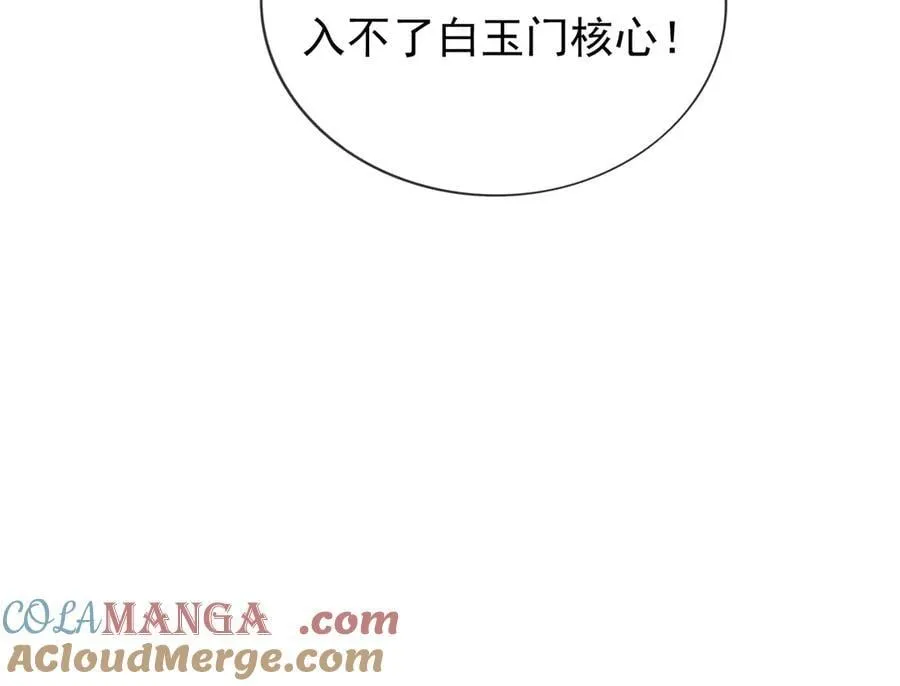 第168话 六域围攻【Ⅳ】32