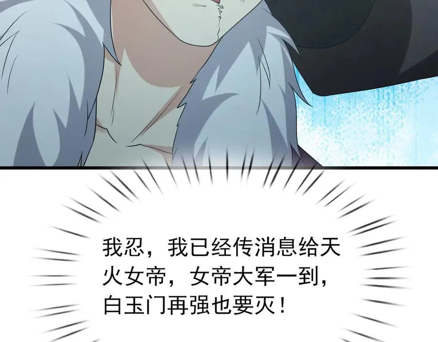第167话 六域围攻【Ⅲ】106