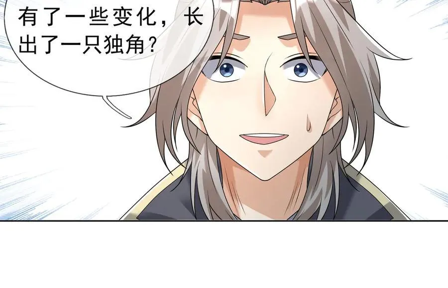 第163话 帝兵出手！43