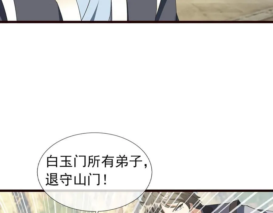 第166话 六域围攻【Ⅱ】107