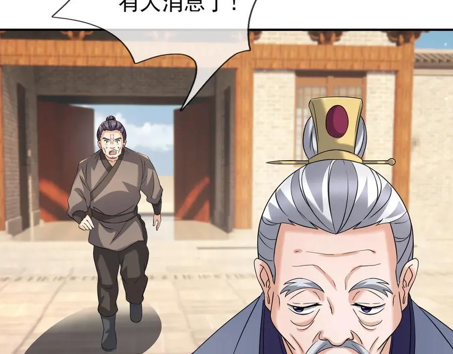 第170话 六域围攻Ⅵ134