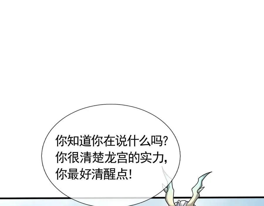 第170话 六域围攻Ⅵ7