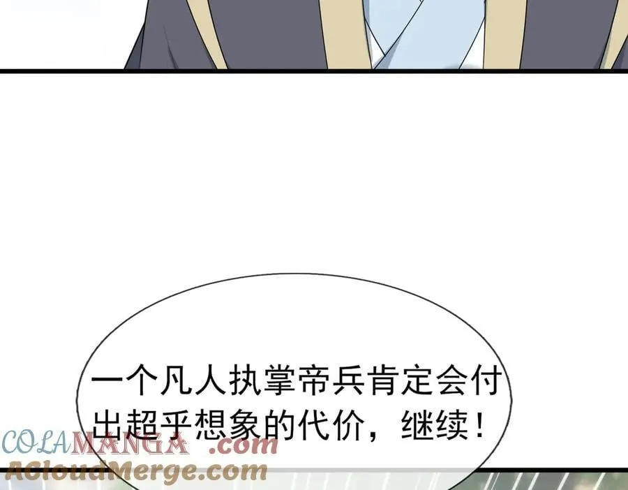 第163话 帝兵出手！132
