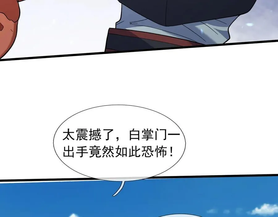 第171话 六域围攻Ⅶ103