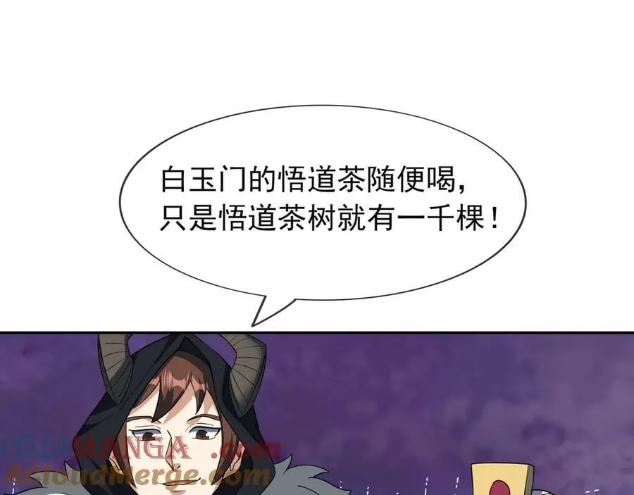 第168话 六域围攻【Ⅳ】20