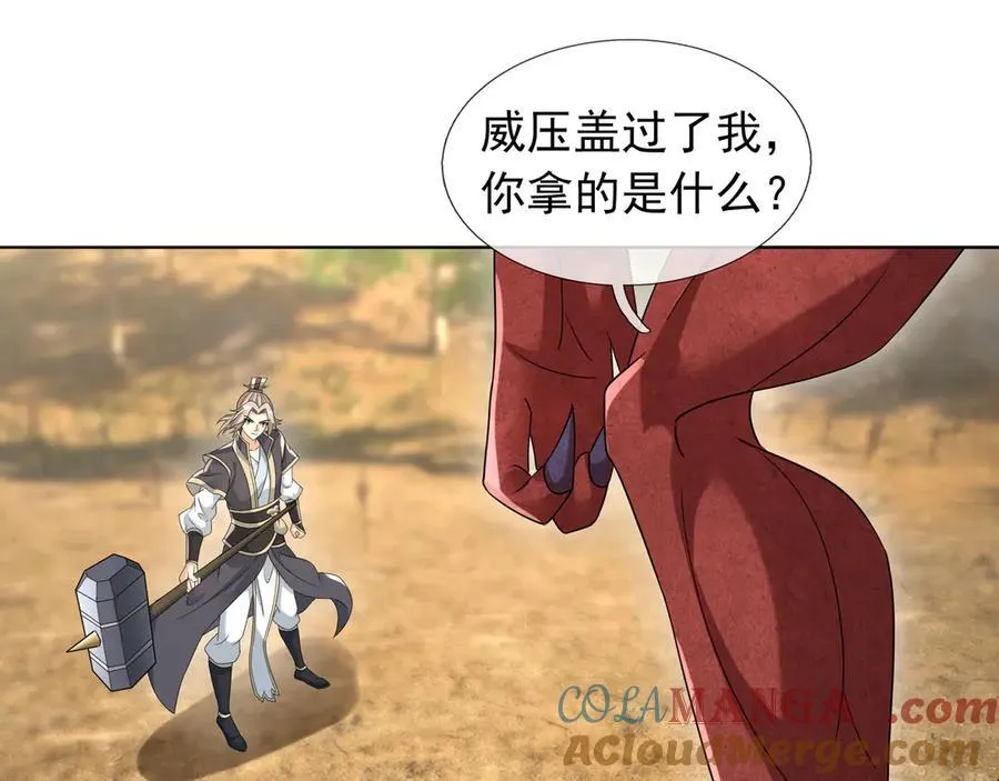 第163话 帝兵出手！88