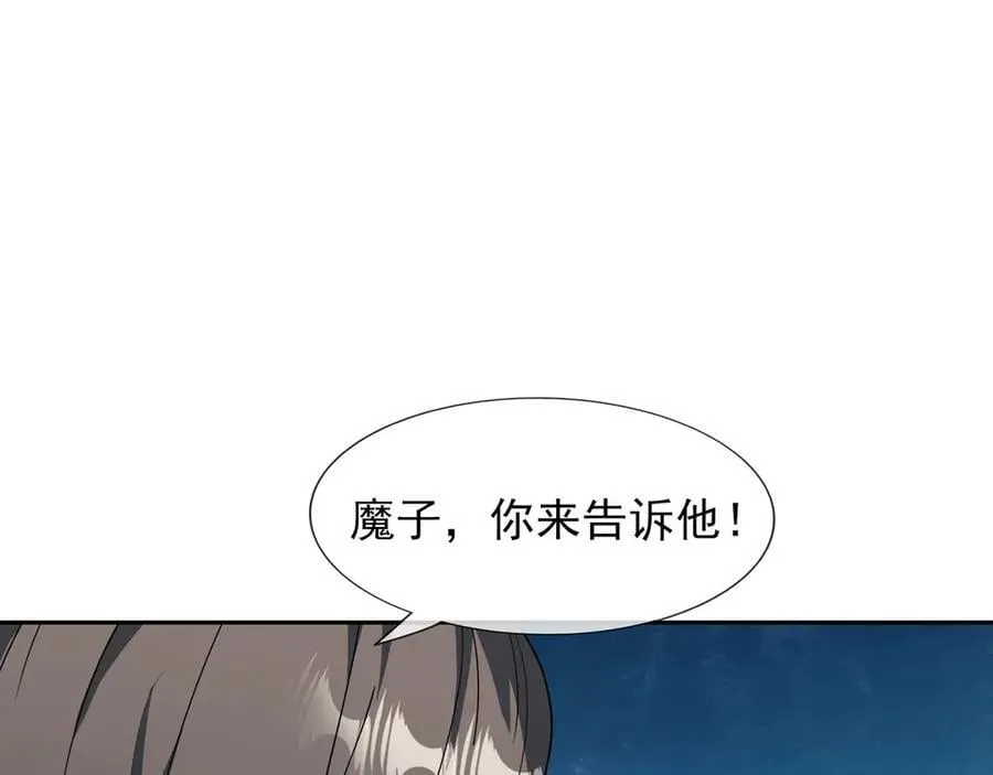 第168话 六域围攻【Ⅳ】18