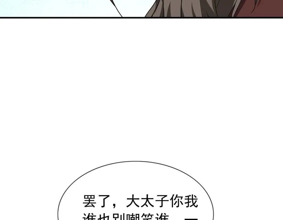 第170话 六域围攻Ⅵ159