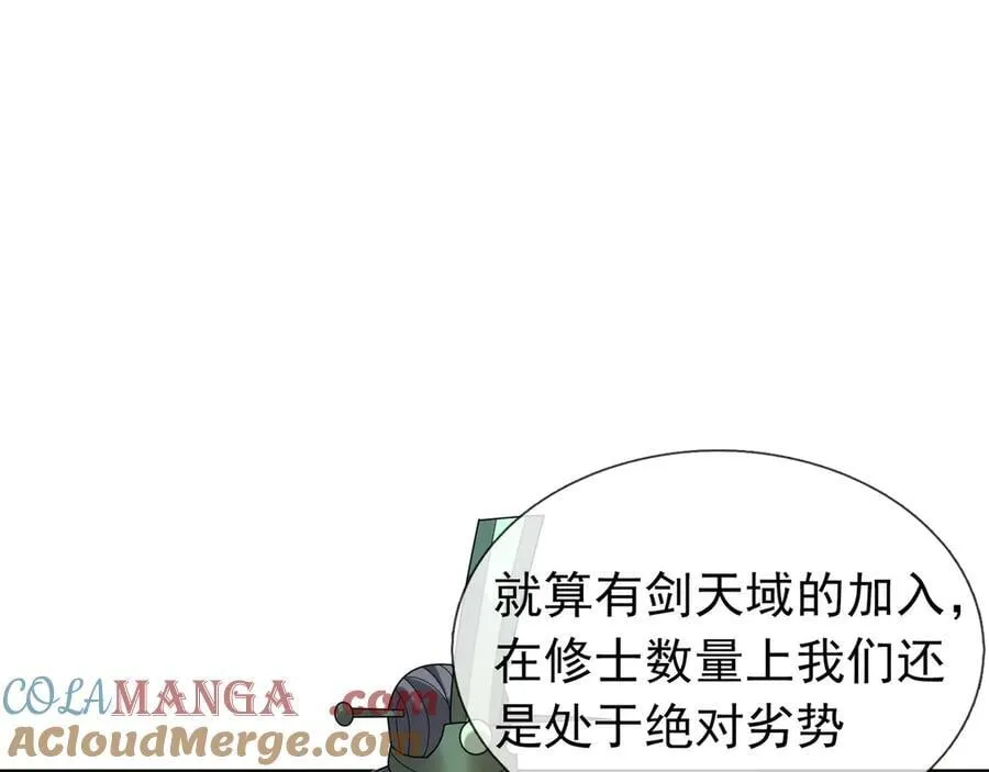 第165话 六域围攻【Ⅰ】52