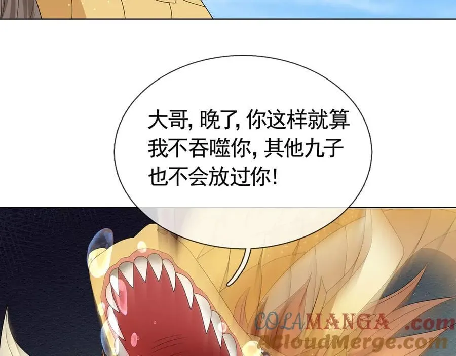 第172话 六域围攻Ⅷ44