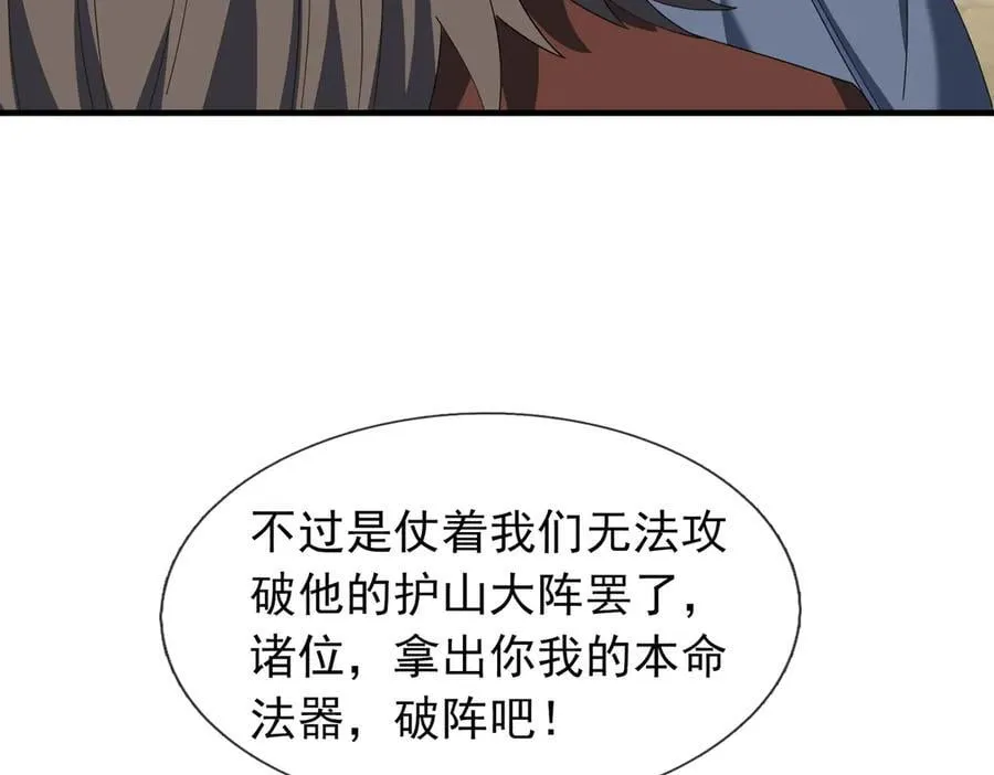 第166话 六域围攻【Ⅱ】122