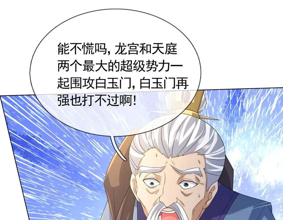 第172话 六域围攻Ⅷ103