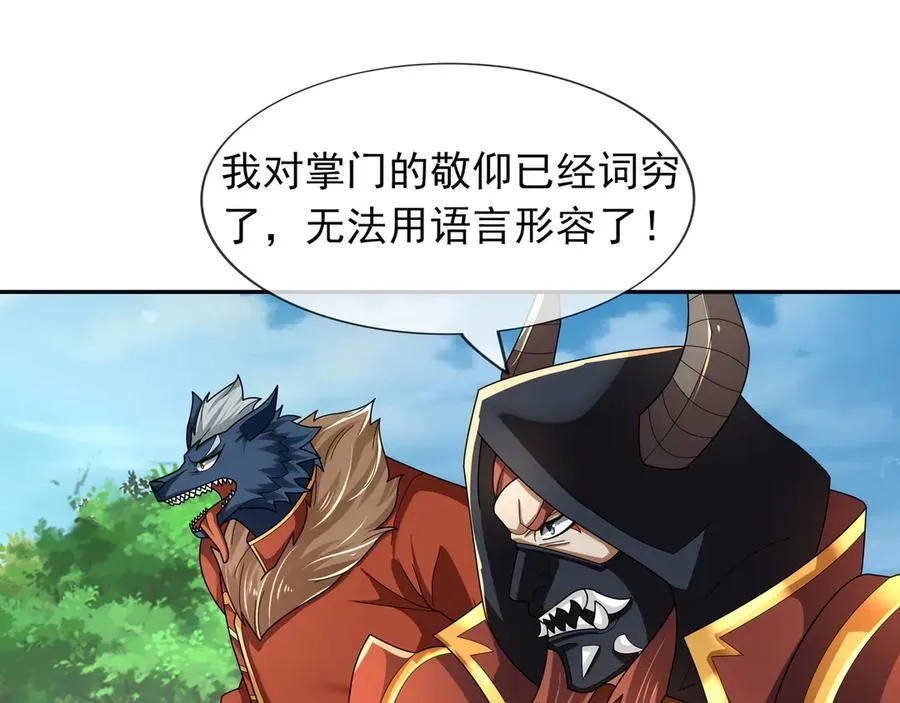 第164话 剑道万古第一！79