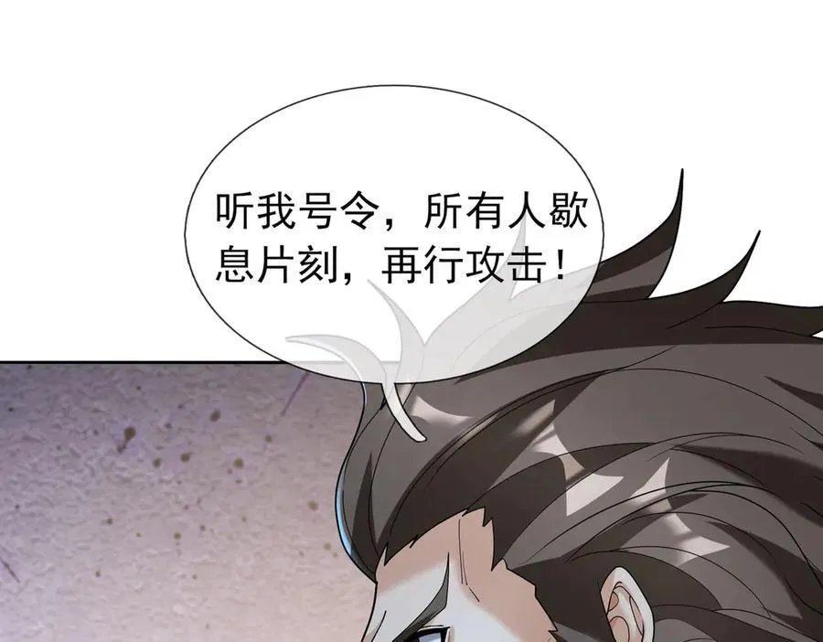 第166话 六域围攻【Ⅱ】90