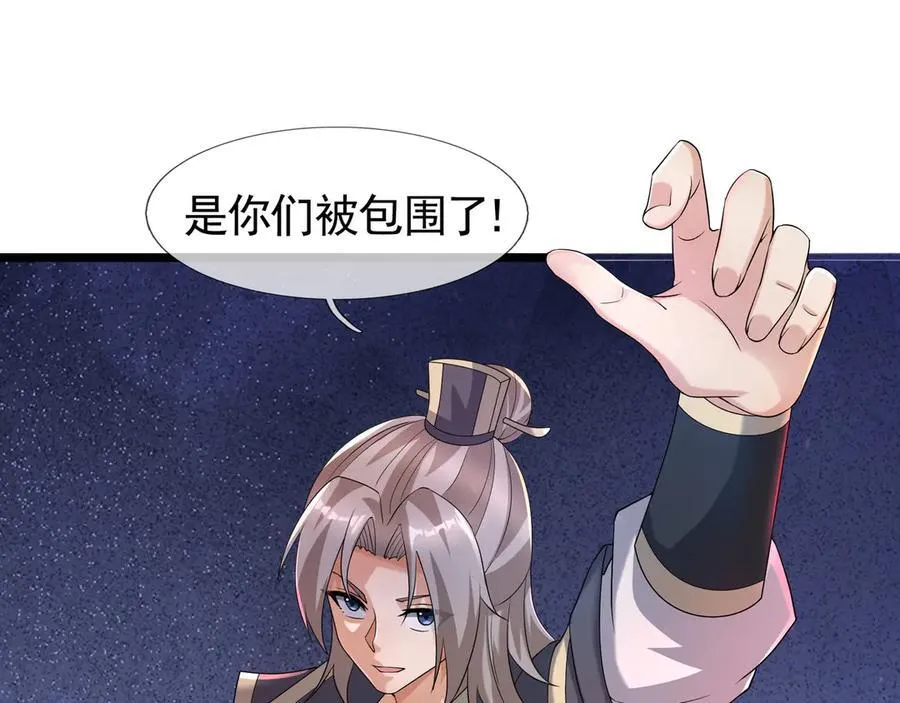 第171话 六域围攻Ⅶ58