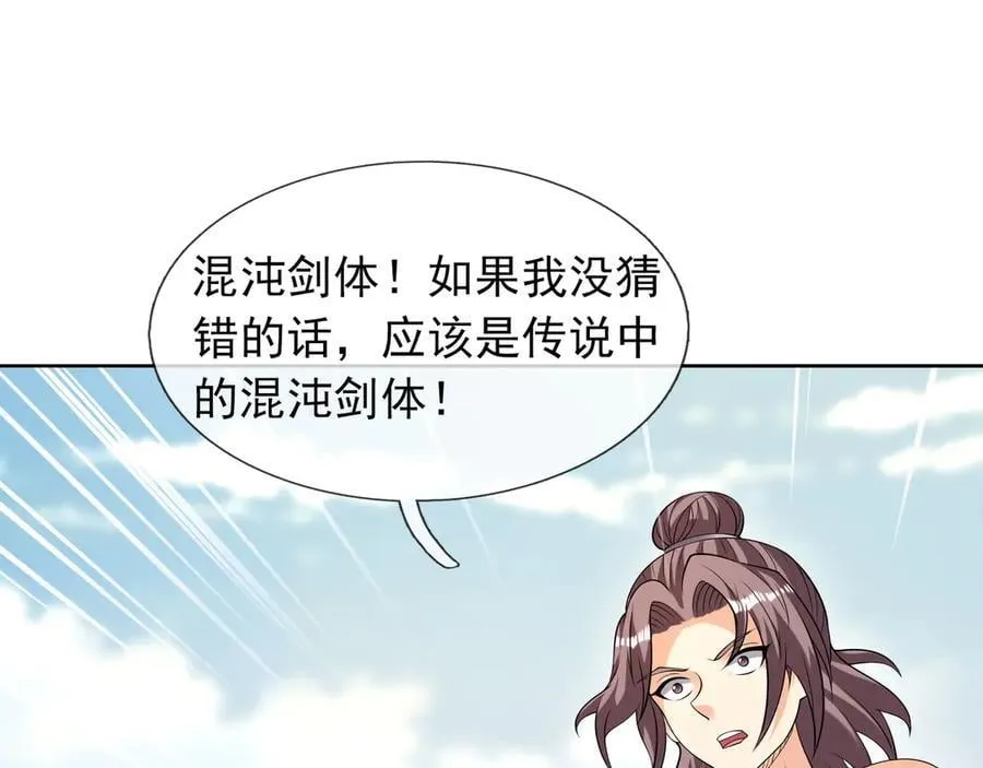 第164话 剑道万古第一！130