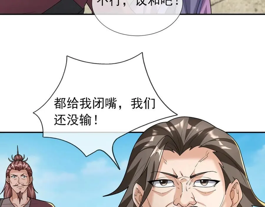 第166话 六域围攻【Ⅱ】241
