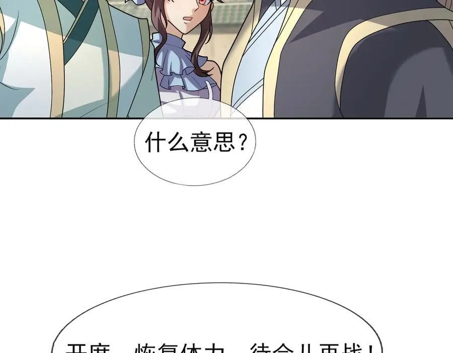 第166话 六域围攻【Ⅱ】79