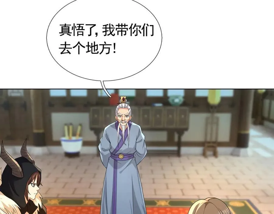 第168话 六域围攻【Ⅳ】51