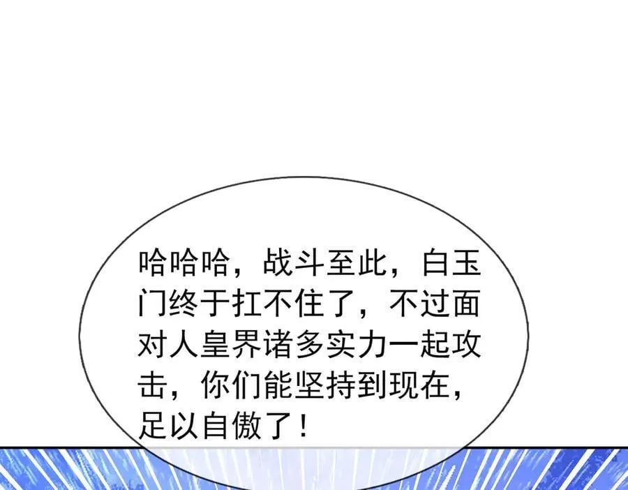第170话 六域围攻Ⅵ197
