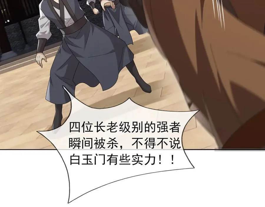 第165话 六域围攻【Ⅰ】97