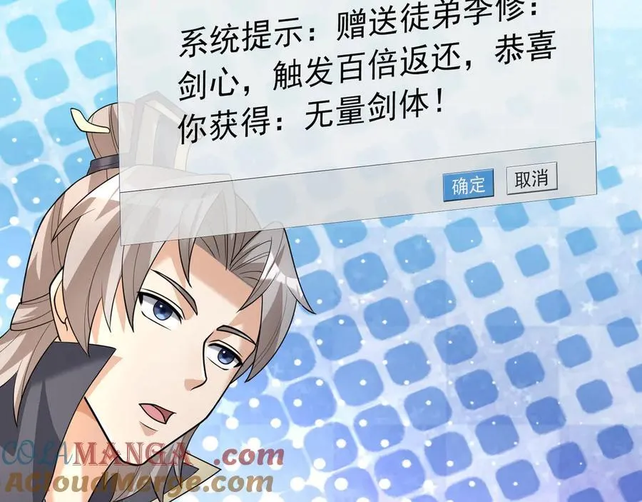 第164话 剑道万古第一！140