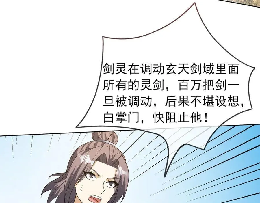 第164话 剑道万古第一！23